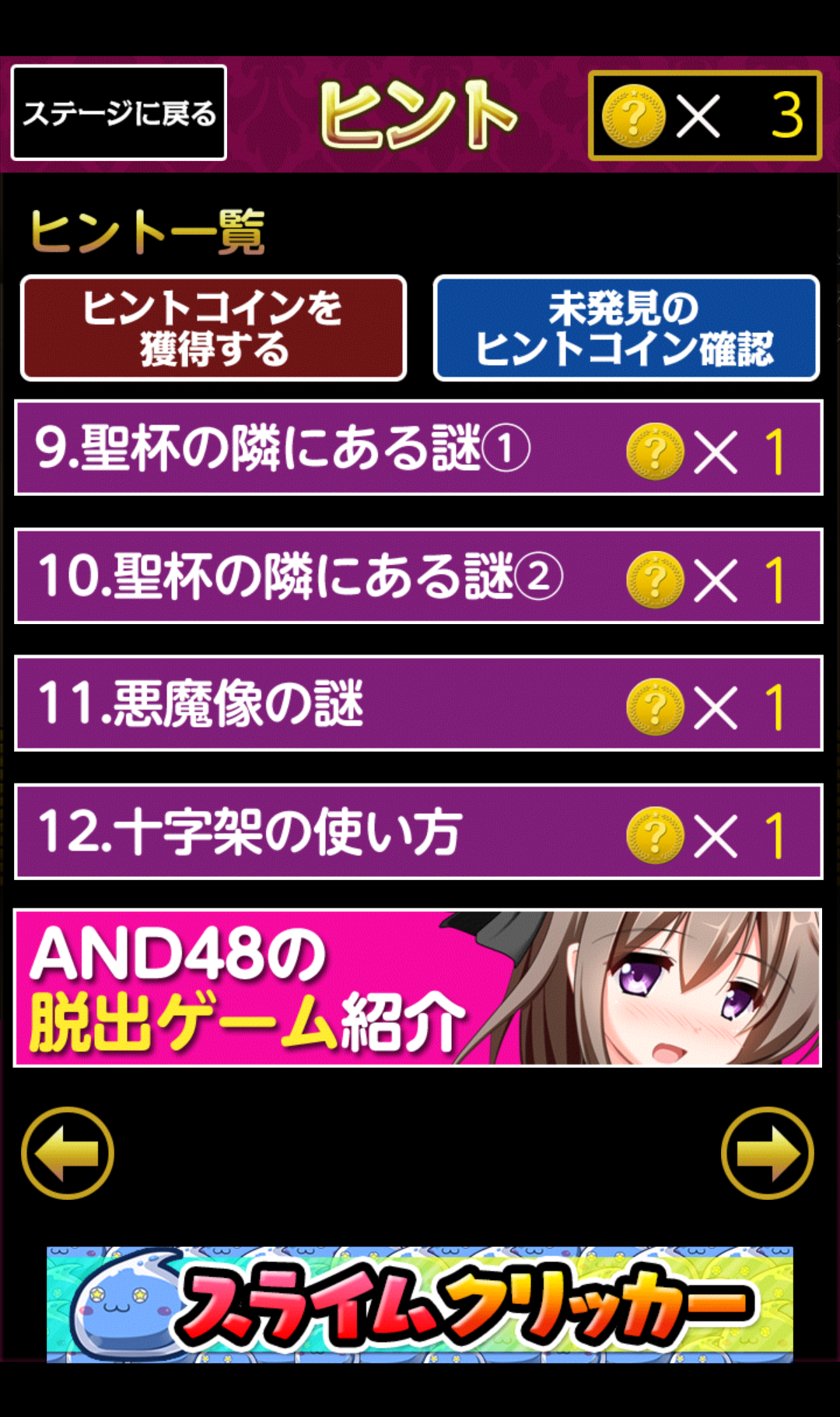 呪われの姫君 androidアプリスクリーンショット3