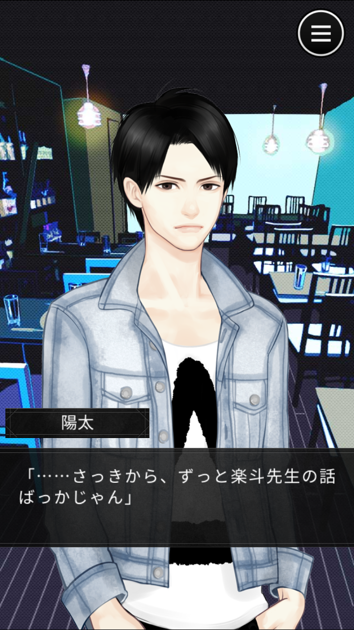 P.S. I LOVE U GACKT androidアプリスクリーンショット2