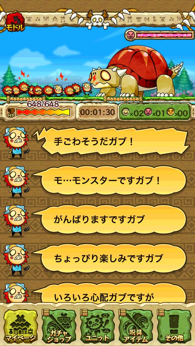 androidアプリ ガブ×2 アドベンチャー攻略スクリーンショット6