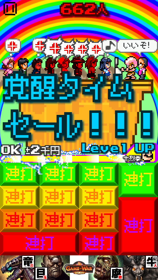 androidアプリ 1万人のレジ客攻略スクリーンショット5