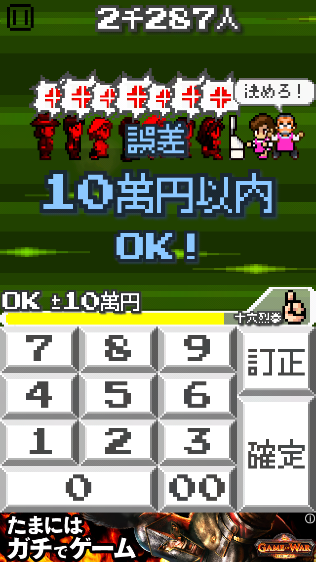 1万人のレジ客 androidアプリスクリーンショット2