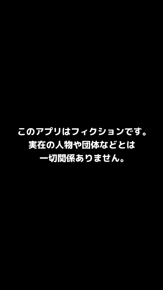 androidアプリ 宗教をつくろう攻略スクリーンショット1