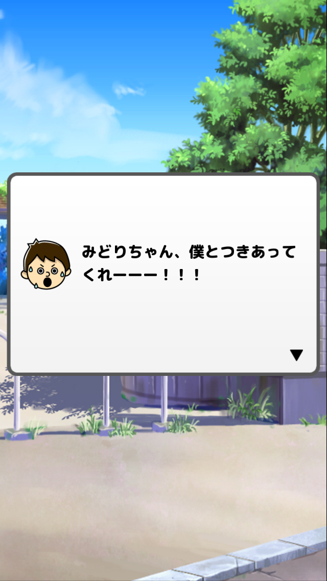 androidアプリ 宗教をつくろう攻略スクリーンショット3