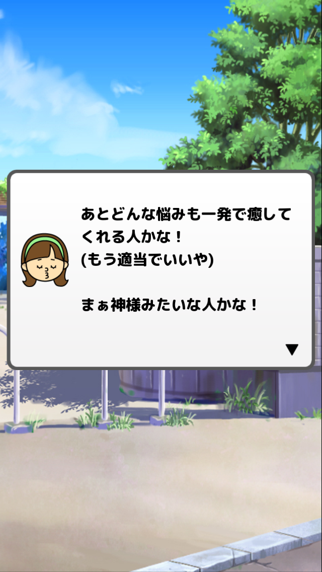 androidアプリ 宗教をつくろう攻略スクリーンショット4