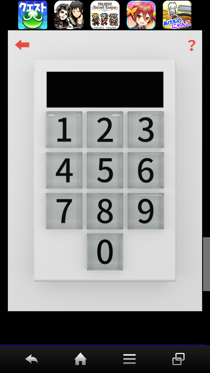 androidアプリ 脱出ゲーム 3ORBS攻略スクリーンショット2
