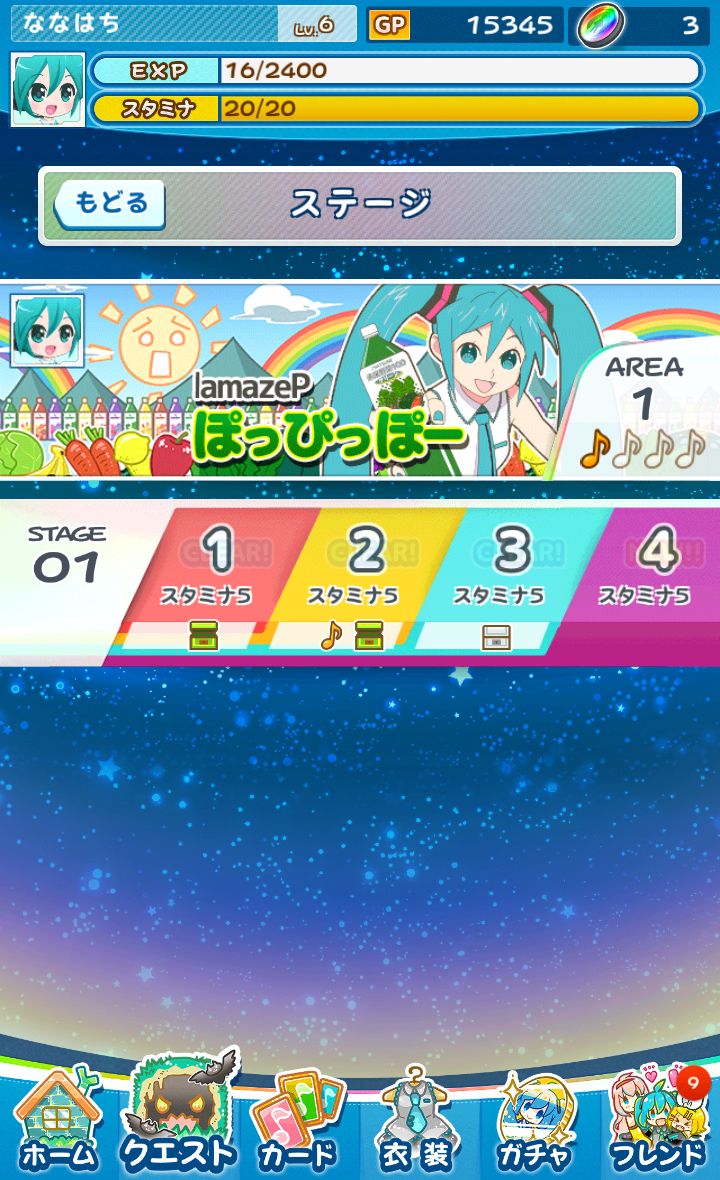 androidアプリ 初音ミクぐらふぃコレクション なぞの音楽すい星攻略スクリーンショット1
