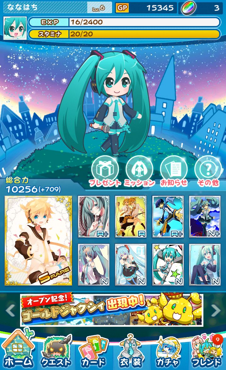 初音ミクぐらふぃコレクション なぞの音楽すい星 androidアプリスクリーンショット2