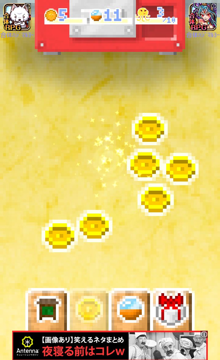 androidアプリ 想い出ガチャガチャ攻略スクリーンショット1