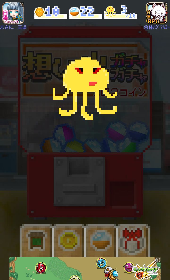 想い出ガチャガチャ androidアプリスクリーンショット3