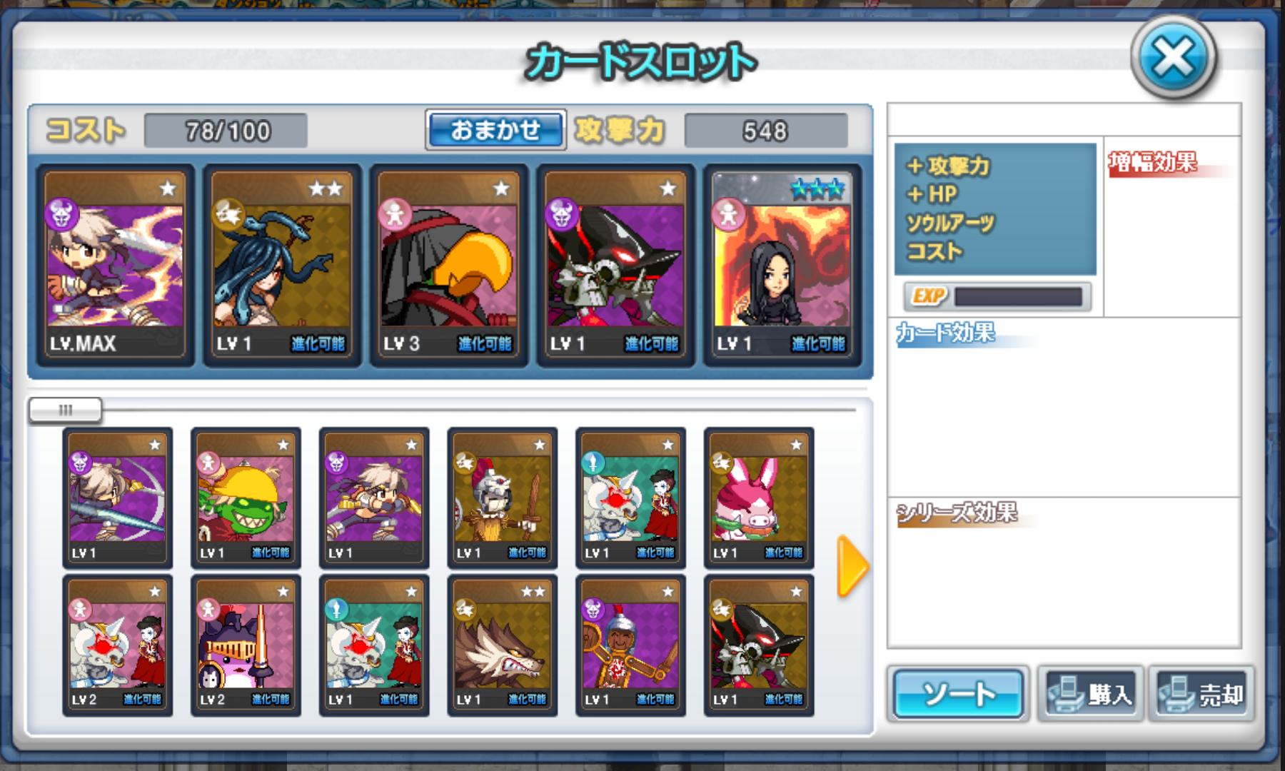 ソウルスラッシュサガ androidアプリスクリーンショット2