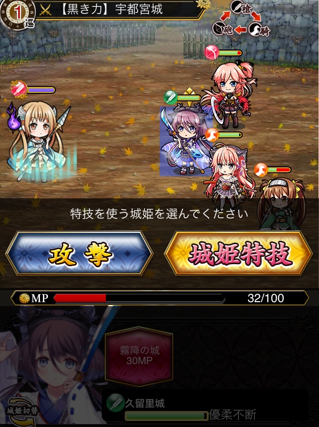 androidアプリ 城姫クエスト攻略スクリーンショット5