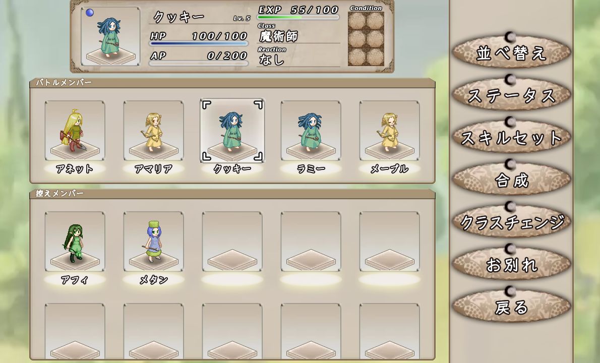 androidアプリ リーメベルタ Lite版攻略スクリーンショット5