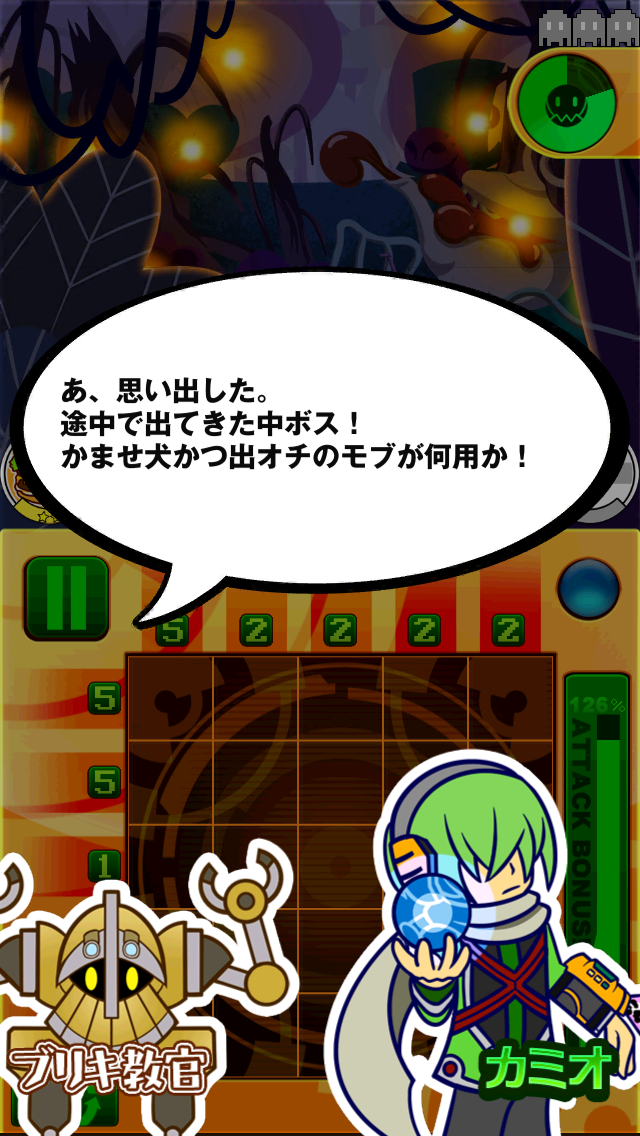 androidアプリ カタリベロジック攻略スクリーンショット4