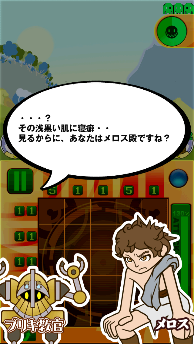 カタリベロジック androidアプリスクリーンショット2