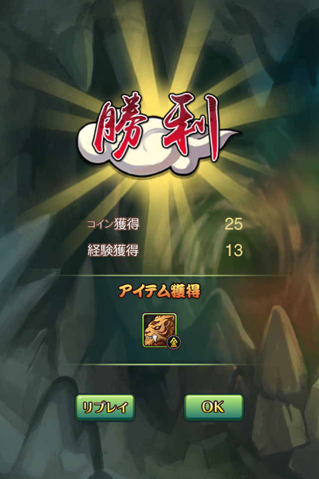 androidアプリ LINE 西遊物語攻略スクリーンショット3