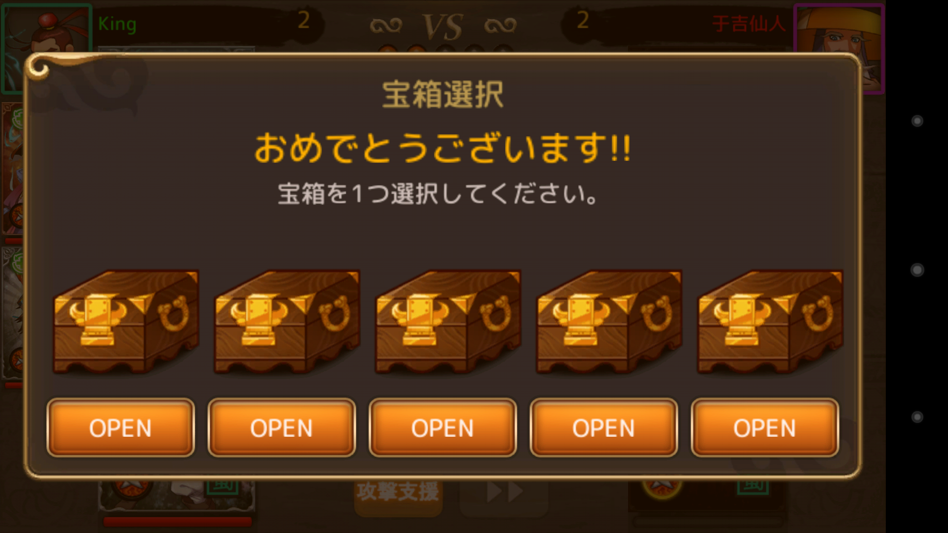 androidアプリ 転がせ! サイコロ三国攻略スクリーンショット2