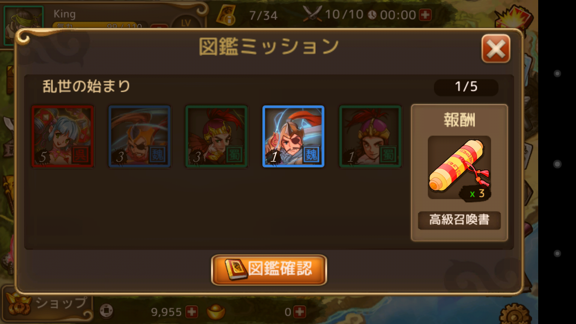 androidアプリ 転がせ! サイコロ三国攻略スクリーンショット3