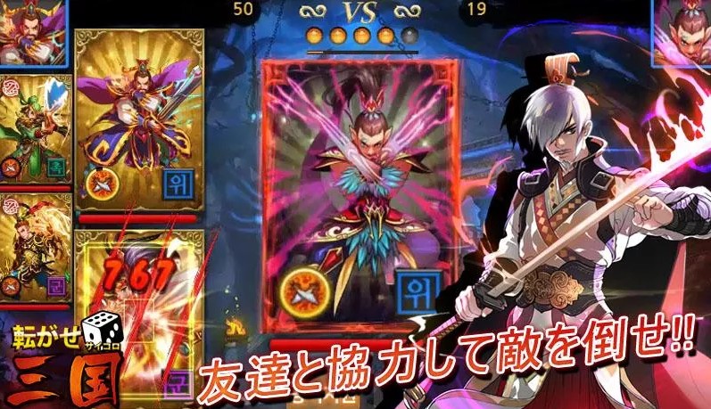 転がせ! サイコロ三国 androidアプリスクリーンショット3