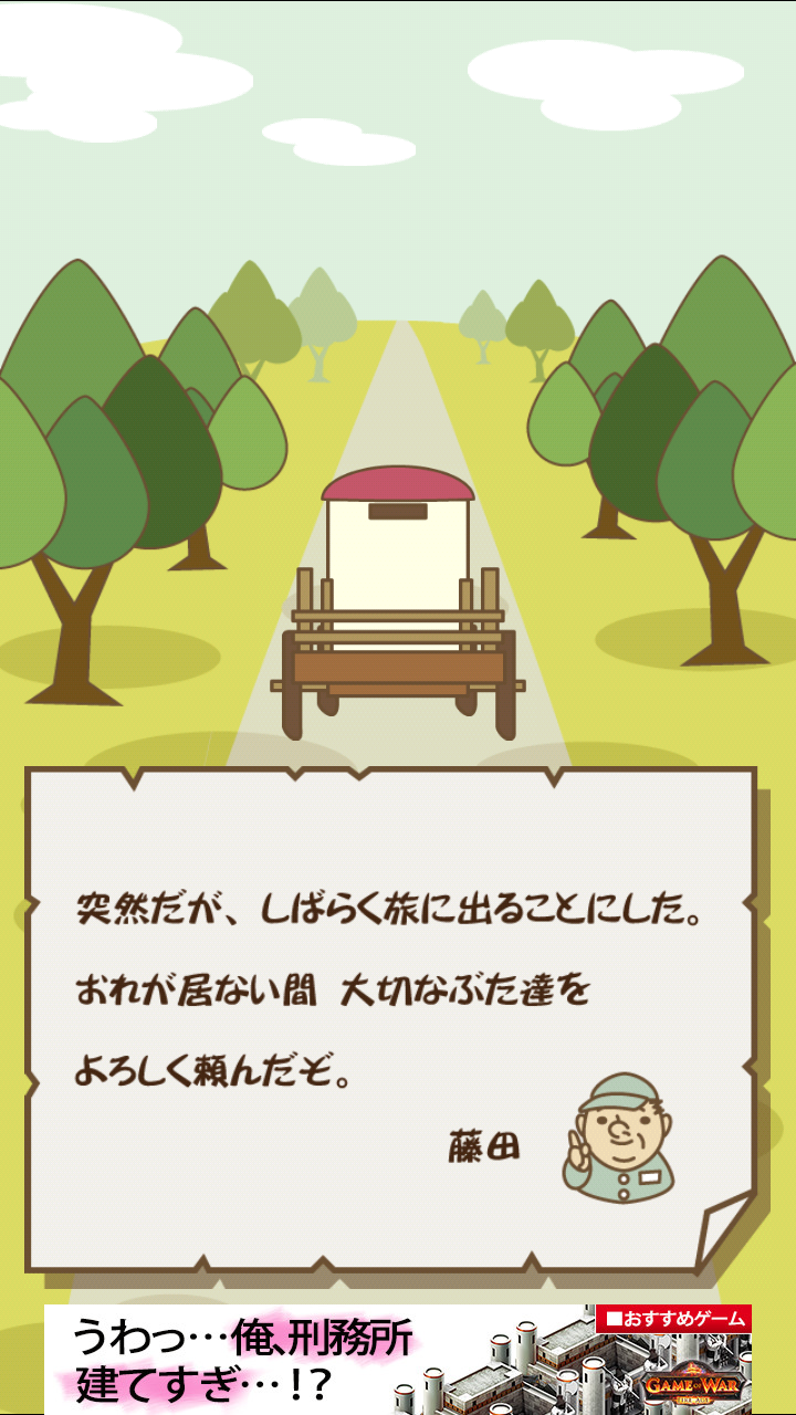 androidアプリ ぶたみっけ攻略スクリーンショット7