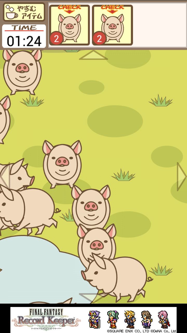ぶたみっけ androidアプリスクリーンショット1
