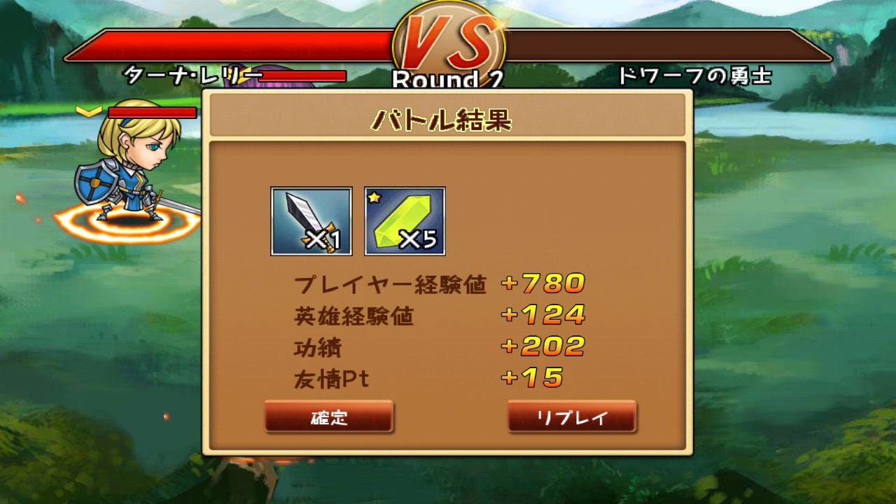 androidアプリ ポケットブレイブス攻略スクリーンショット4
