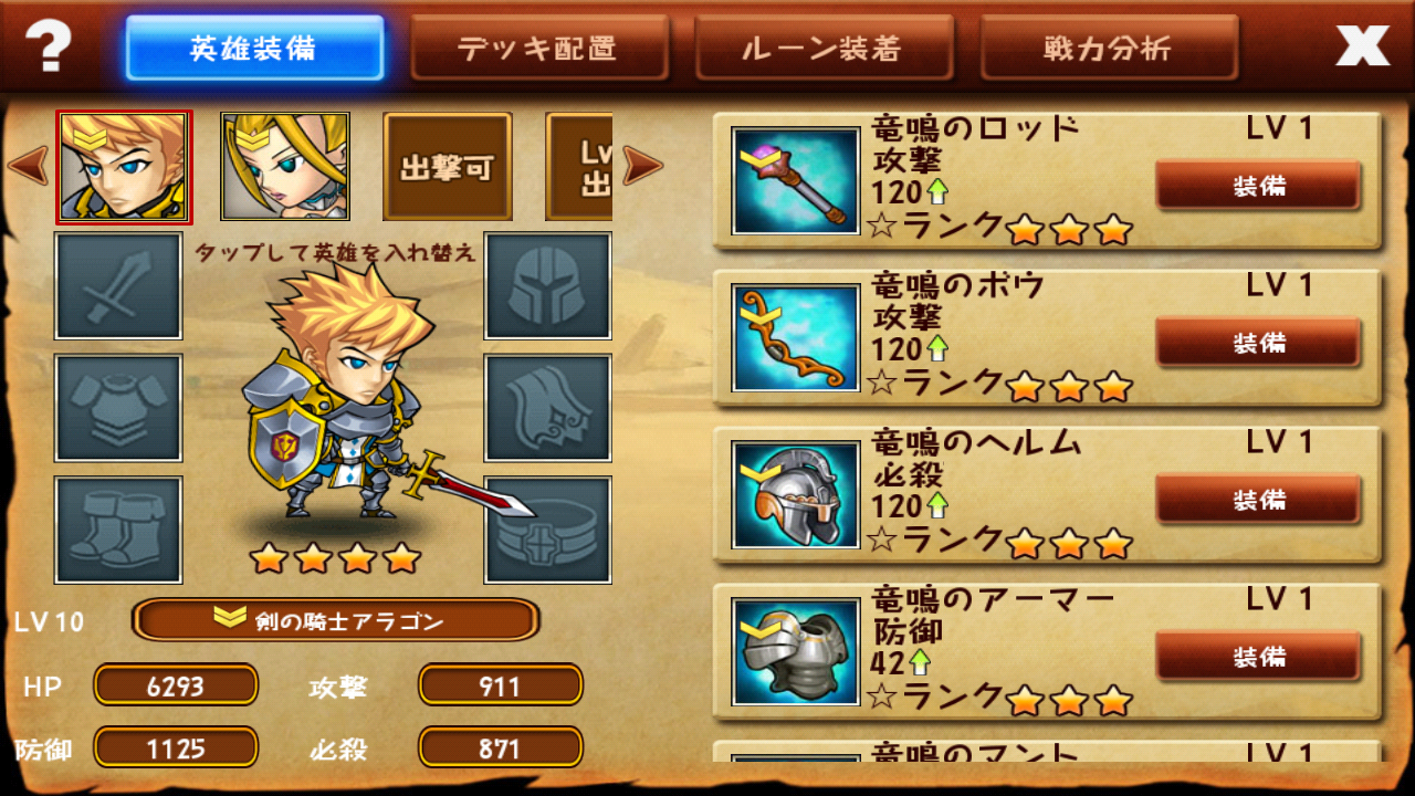ポケットブレイブス androidアプリスクリーンショット3