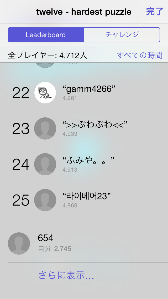 androidアプリ twelve - hardest puzzle攻略スクリーンショット4