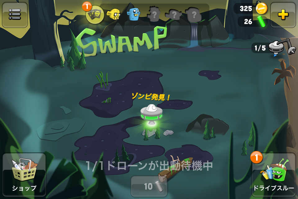 androidアプリ ゾンビキャッチャー攻略スクリーンショット1