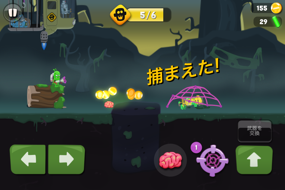 ゾンビキャッチャー androidアプリスクリーンショット2