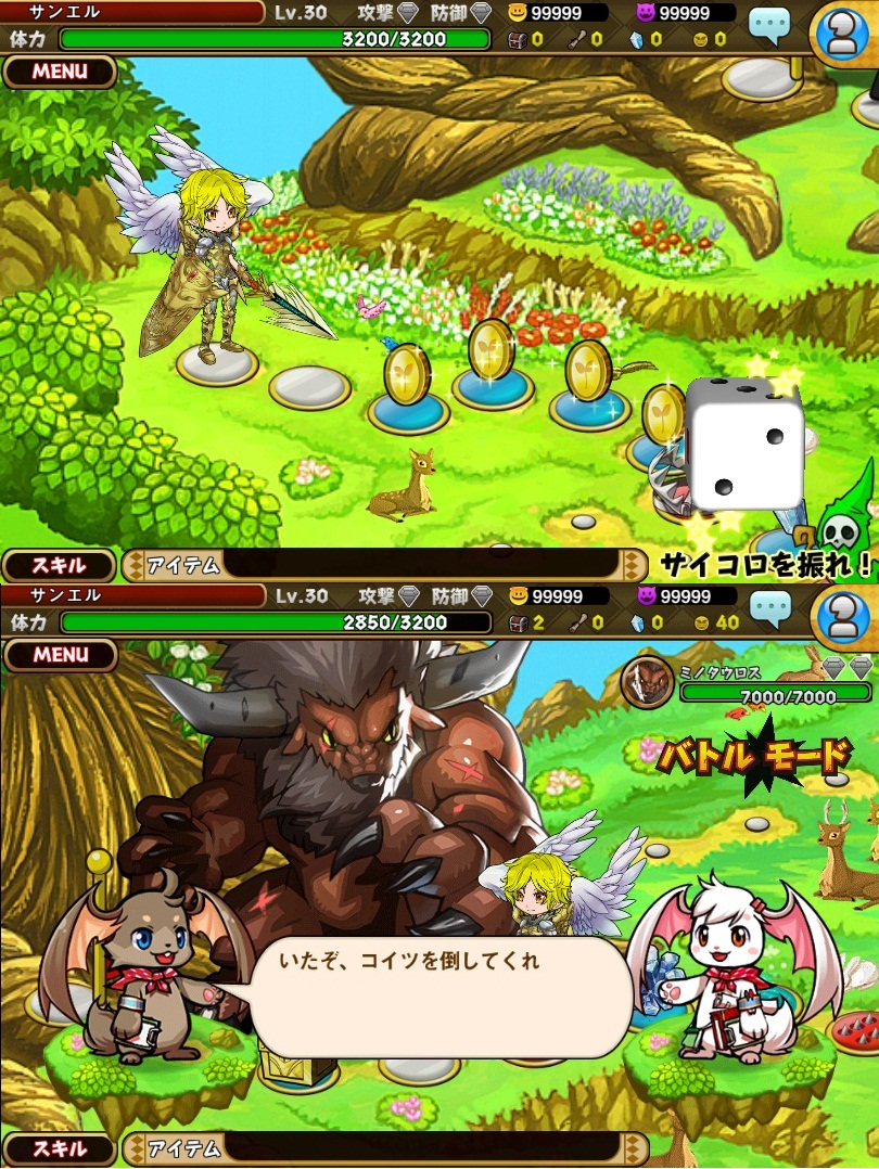 エルダイスの地図 androidアプリスクリーンショット1