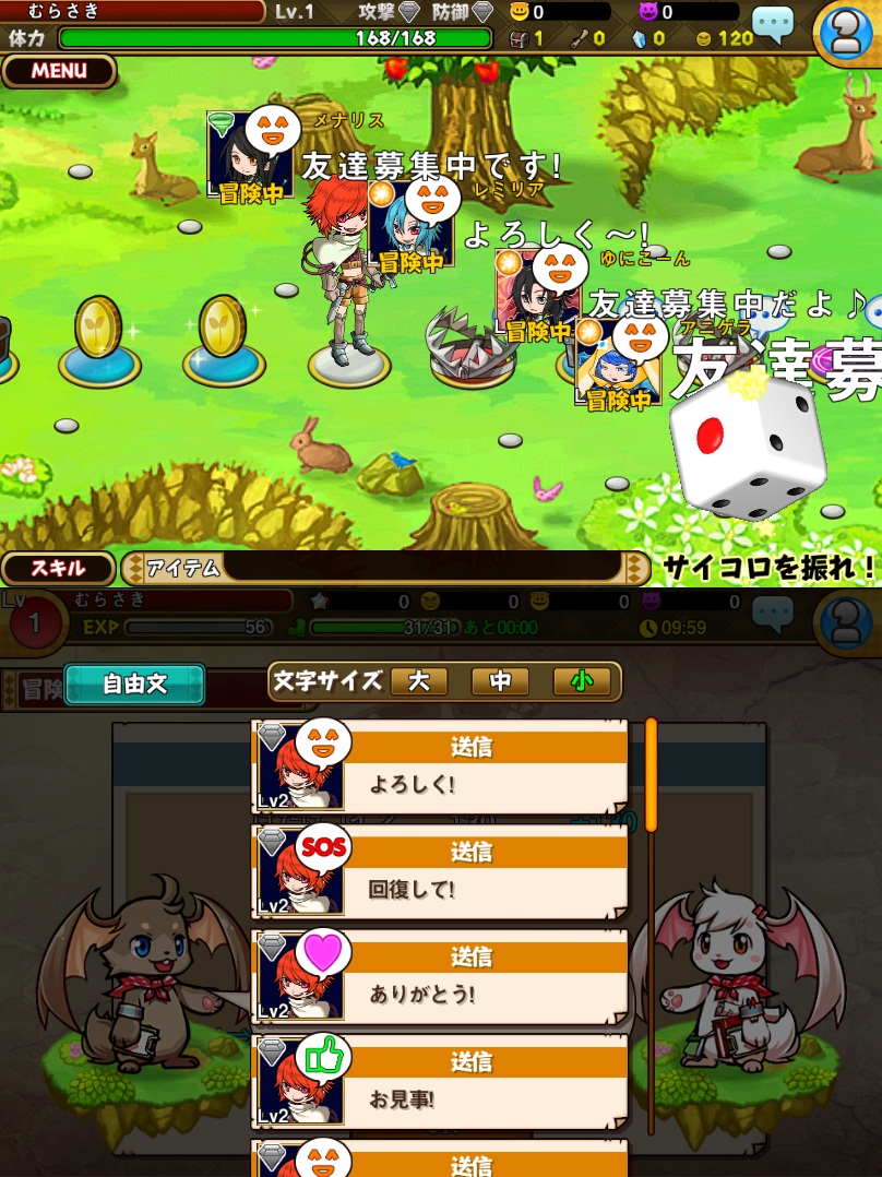 エルダイスの地図 androidアプリスクリーンショット2