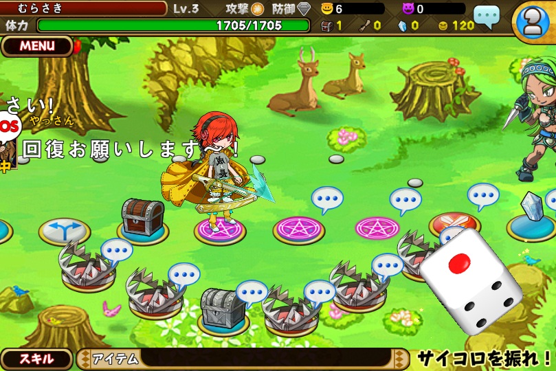 エルダイスの地図 androidアプリスクリーンショット3