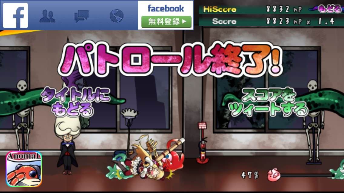 androidアプリ 触手系剣道女子あいる！攻略スクリーンショット3