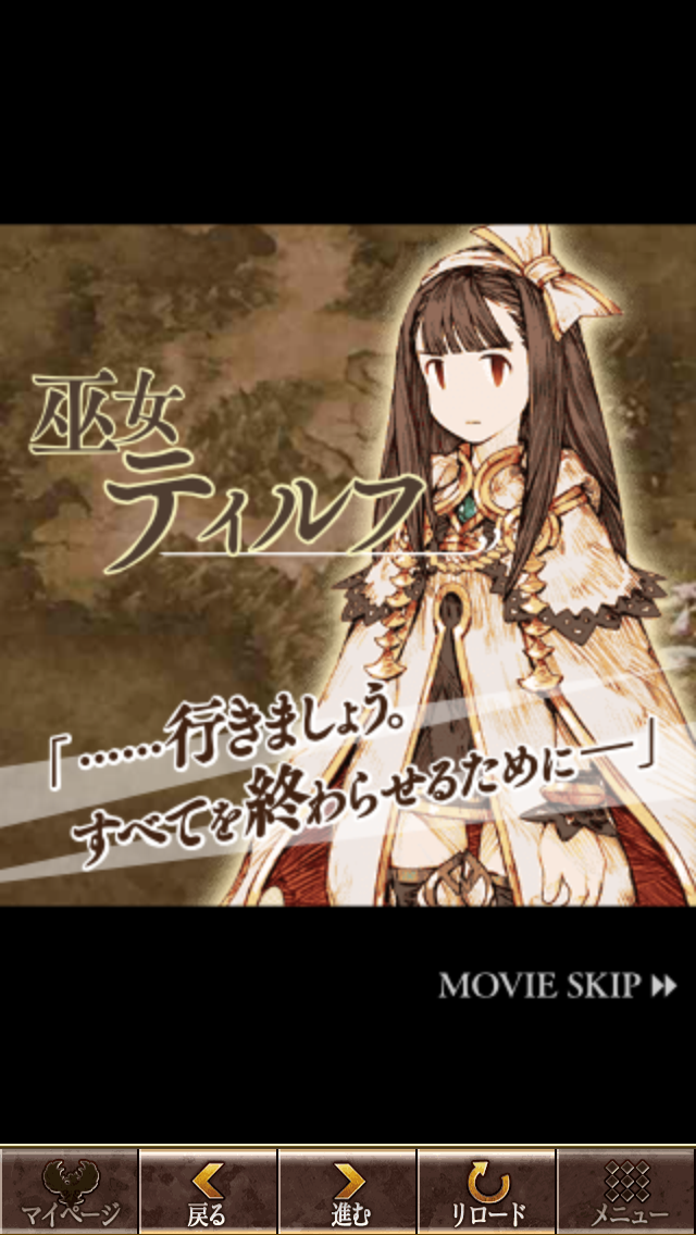 androidアプリ ナイツオブグローリー攻略スクリーンショット2