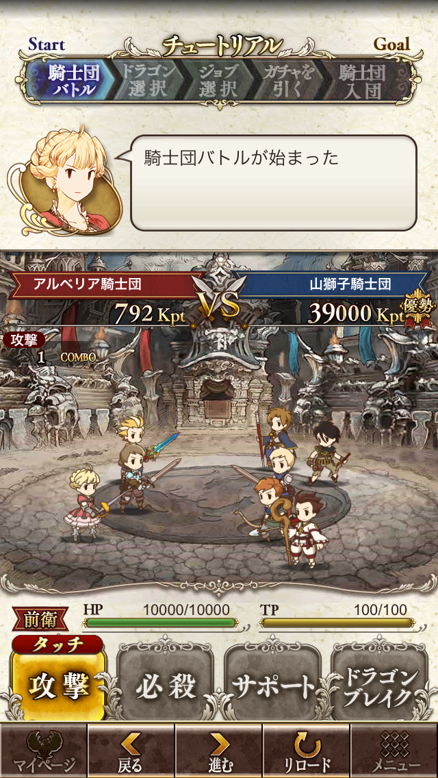 androidアプリ ナイツオブグローリー攻略スクリーンショット3