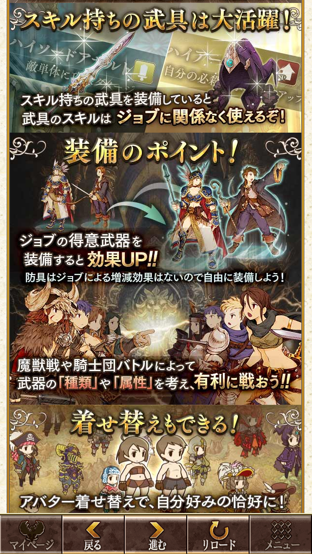 ナイツオブグローリー androidアプリスクリーンショット3