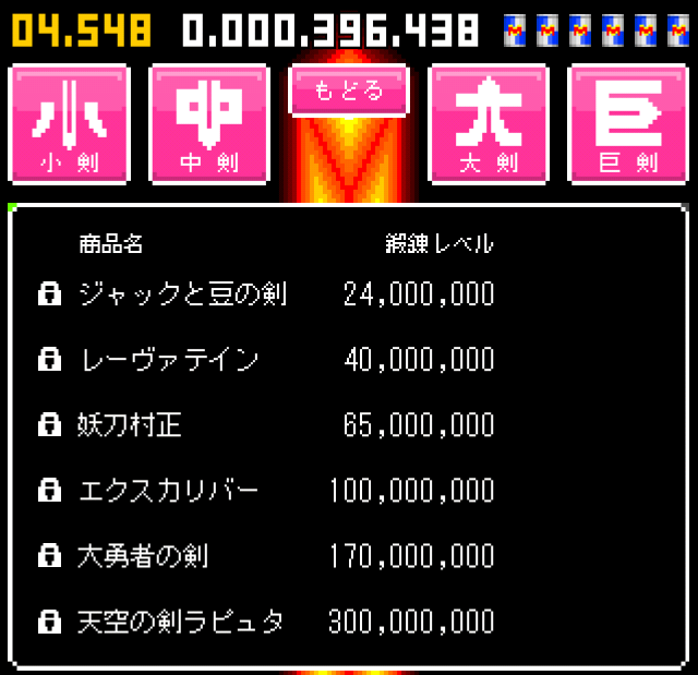 androidアプリ 鍛冶屋カンパニー攻略スクリーンショット2