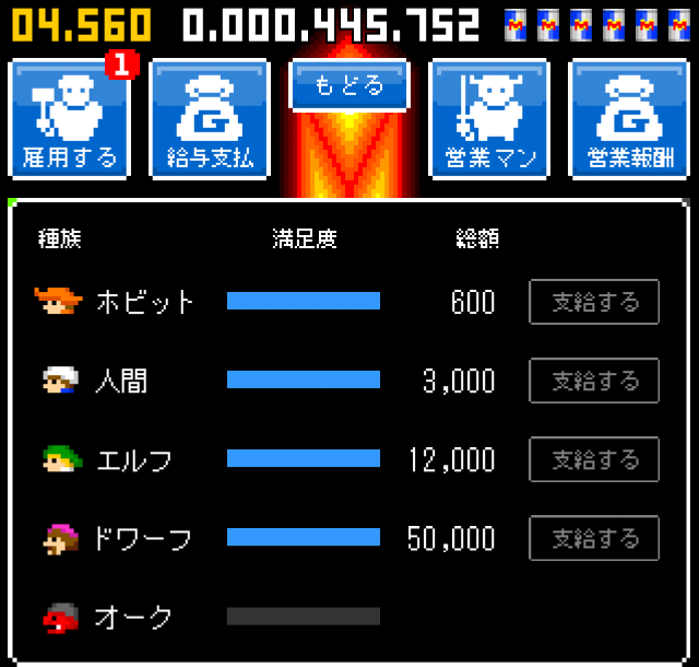androidアプリ 鍛冶屋カンパニー攻略スクリーンショット3