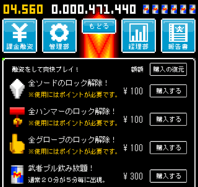 androidアプリ 鍛冶屋カンパニー攻略スクリーンショット5