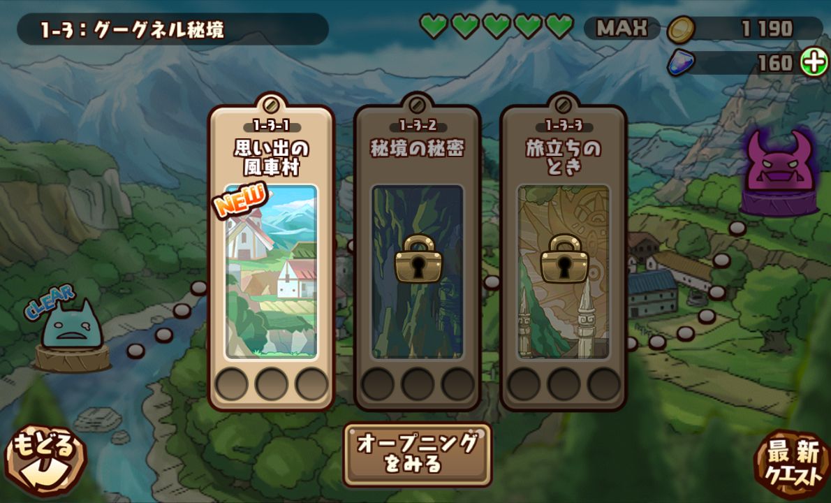 androidアプリ 千年の巨神(せんかみ)攻略スクリーンショット1