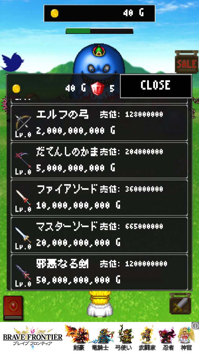ふごう勇者とびんぼう勇者 androidアプリスクリーンショット3