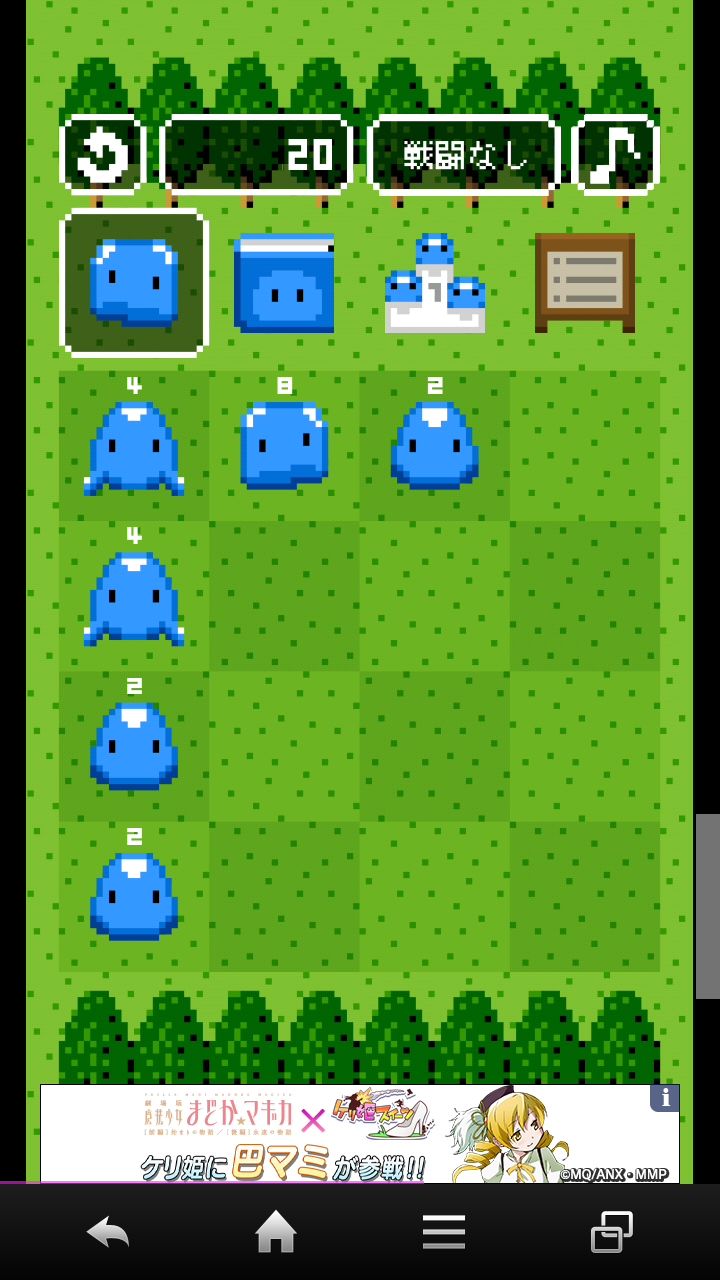 androidアプリ スライム・スライダー 2048攻略スクリーンショット2