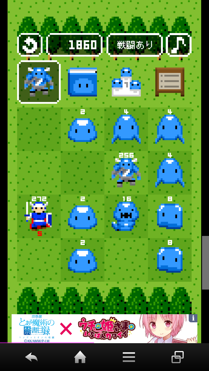 スライム・スライダー 2048 androidアプリスクリーンショット3