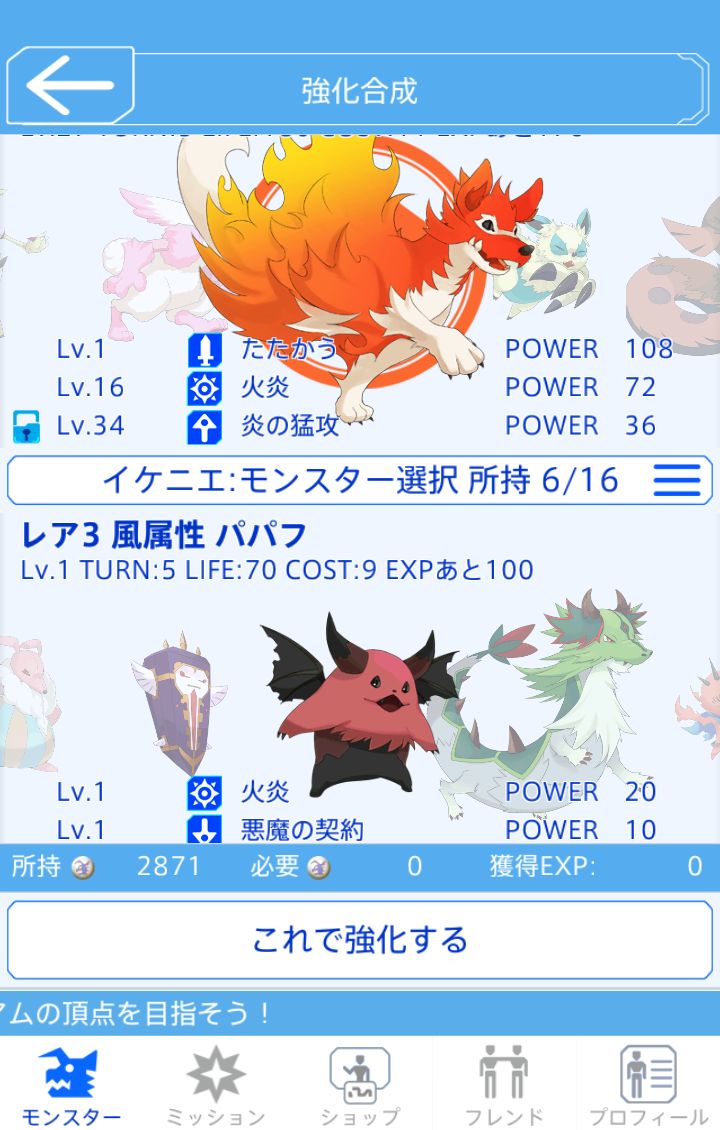 androidアプリ MAGICOLO攻略スクリーンショット5