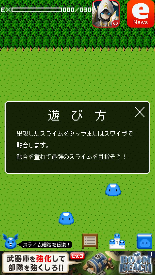 androidアプリ 伝説のスライムの伝説攻略スクリーンショット2