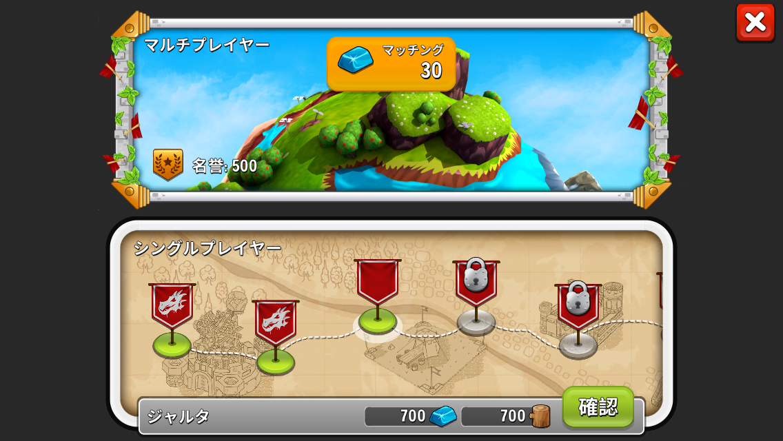 androidアプリ マーク オブ ザ ドラゴン攻略スクリーンショット2