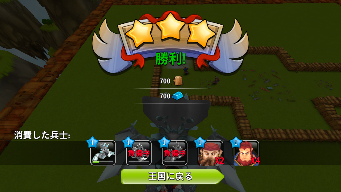 androidアプリ マーク オブ ザ ドラゴン攻略スクリーンショット5