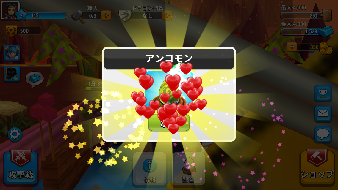 マーク オブ ザ ドラゴン androidアプリスクリーンショット2