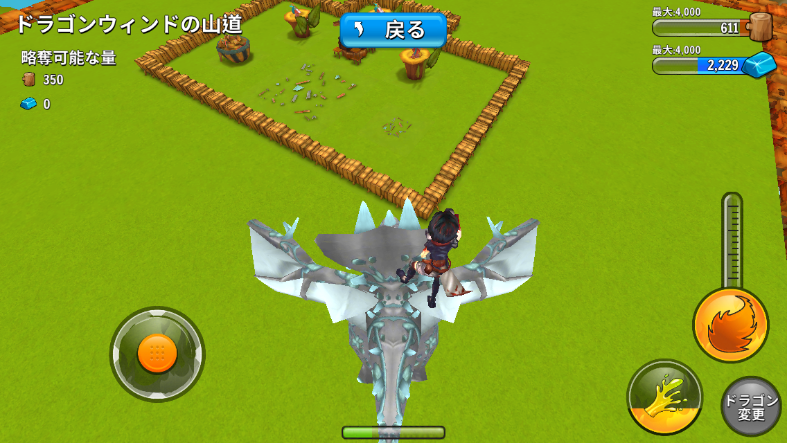 マーク オブ ザ ドラゴン androidアプリスクリーンショット3