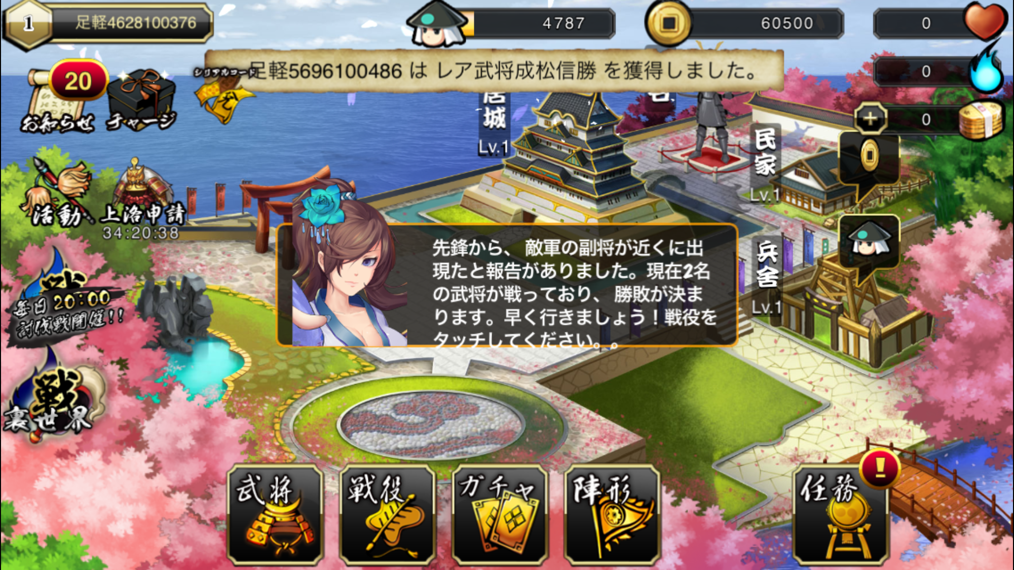 androidアプリ 戦舞姫攻略スクリーンショット1